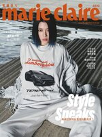 Marie Claire 美麗佳人國際中文版